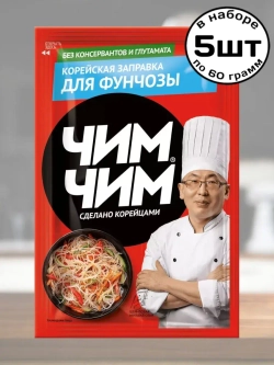 Заправка для фунчозы 5 шт х 60 г