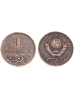 1 копейка 1953 Серп и молот. Герб надпись внизу медь патина Копия монеты
