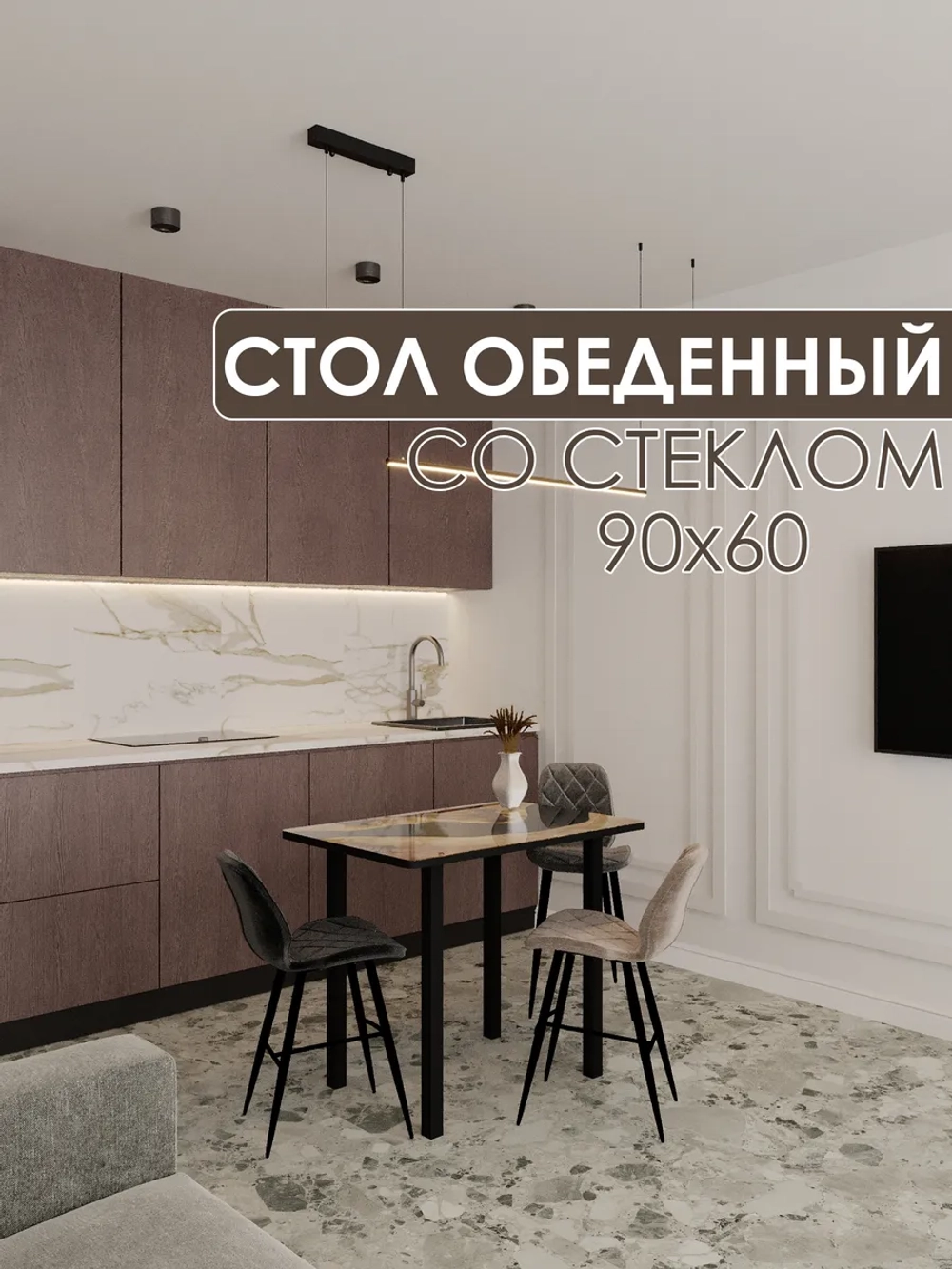 Обеденный стол "Слэб" 90x60 см