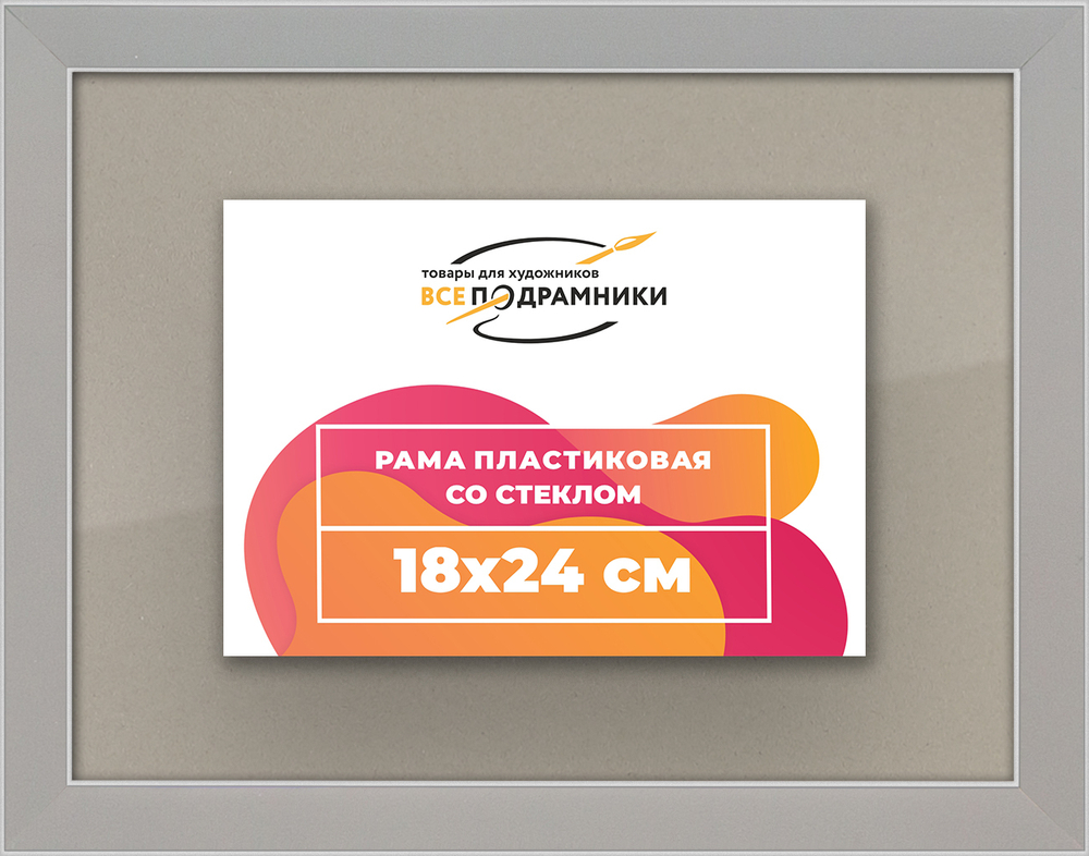 Рамка 18x24 для постера и фотографий