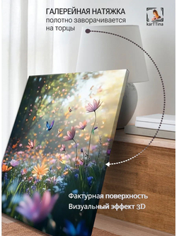 Картина "Свет и цвет", интерьерная 50х70см 1шт.