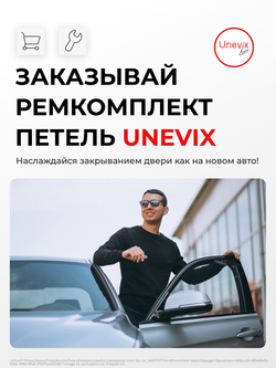 Ремкомплект (втулки) петель задних дверей Toyota Corolla Spacio (I) [Кузов: E110, AE111N, AE115N] (2 петли, RPD9-2) 1997-2001