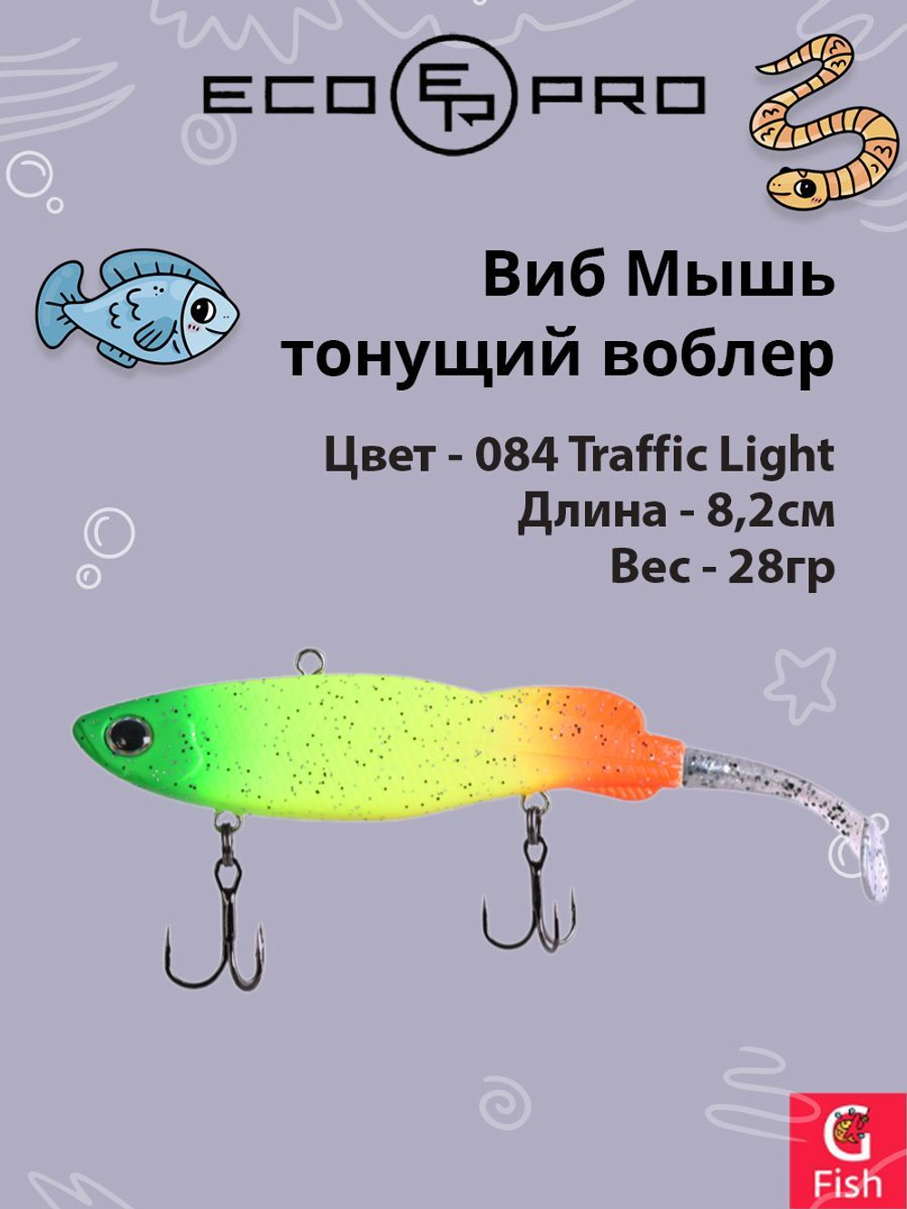 Виб (тонущий воблер) для зимней рыбалки ECOPRO Мышь 82мм 28г 051 Bulbulator Blue