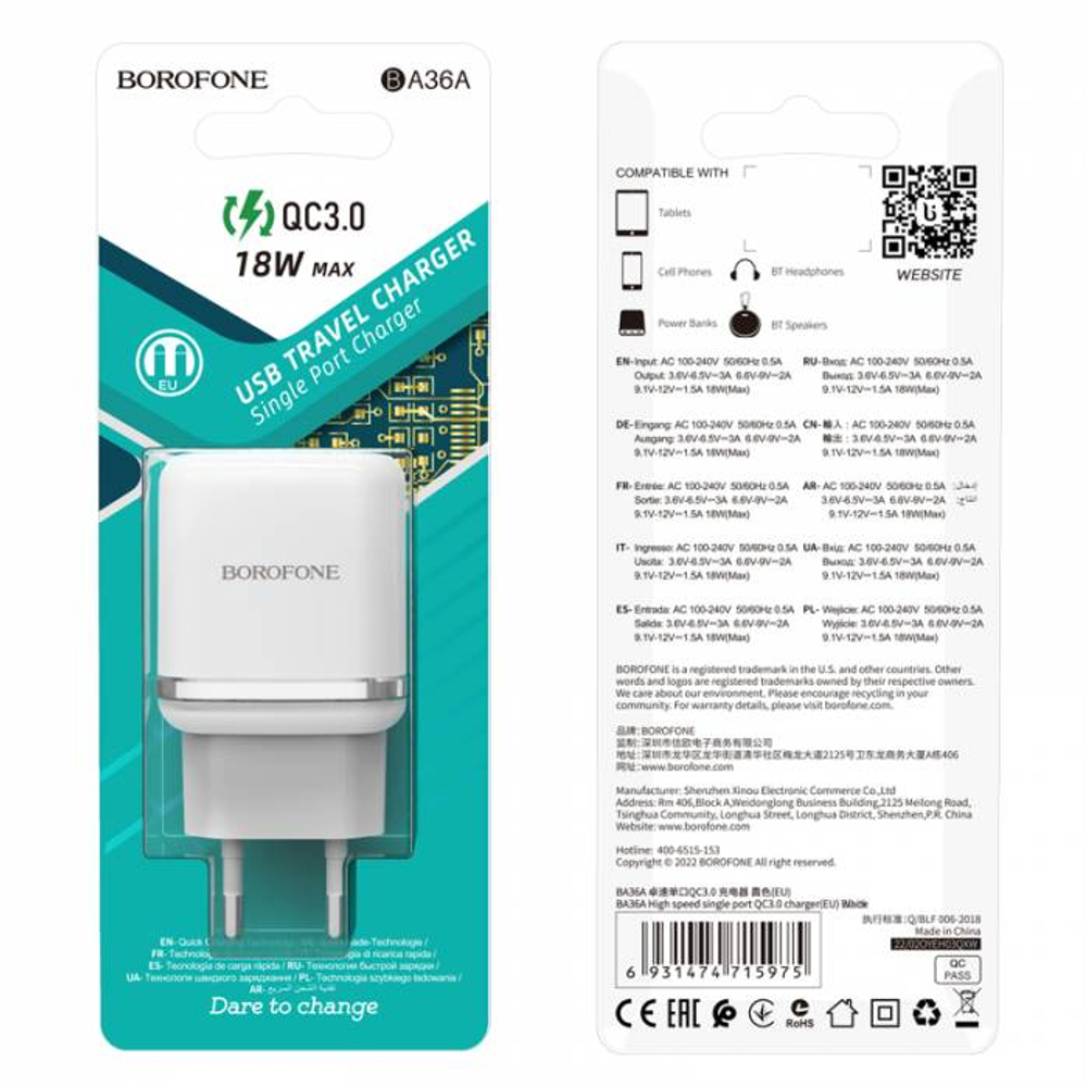 Зарядное устройство Borofone BA36A (white)
