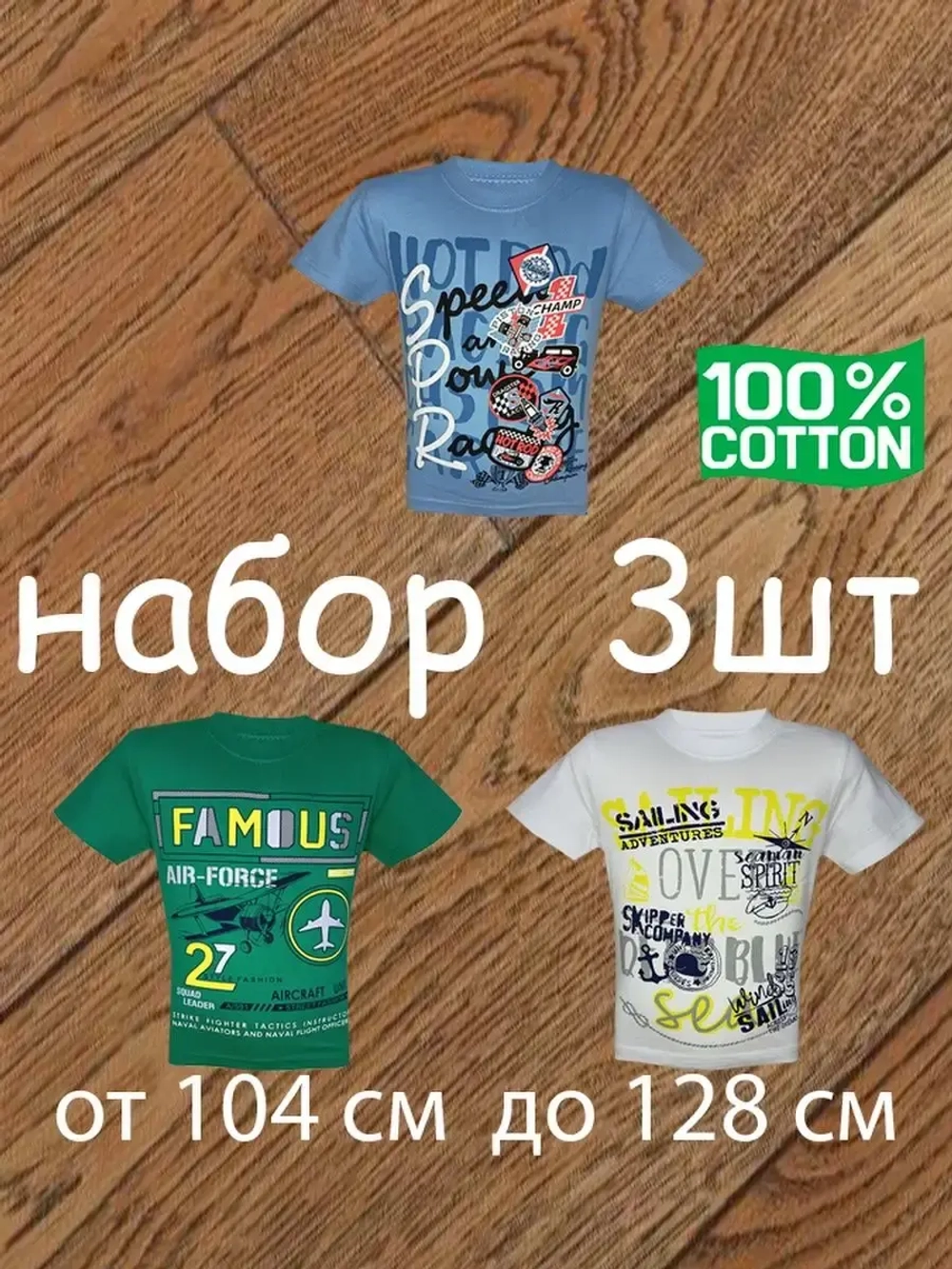Футболка