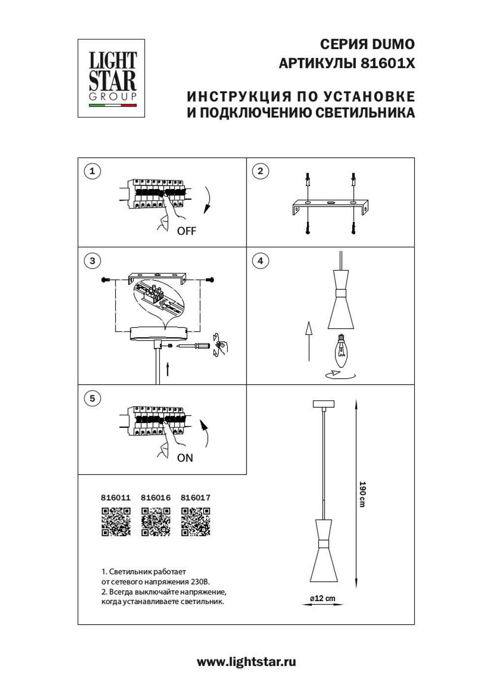 Подвесной светильник Dumo Lightstar 816011