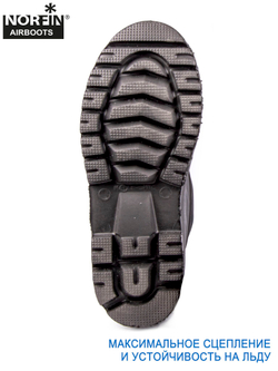 Сапоги зимние Norfin AIRBOOTS с манж. антрац. -50С EVA р.46-47