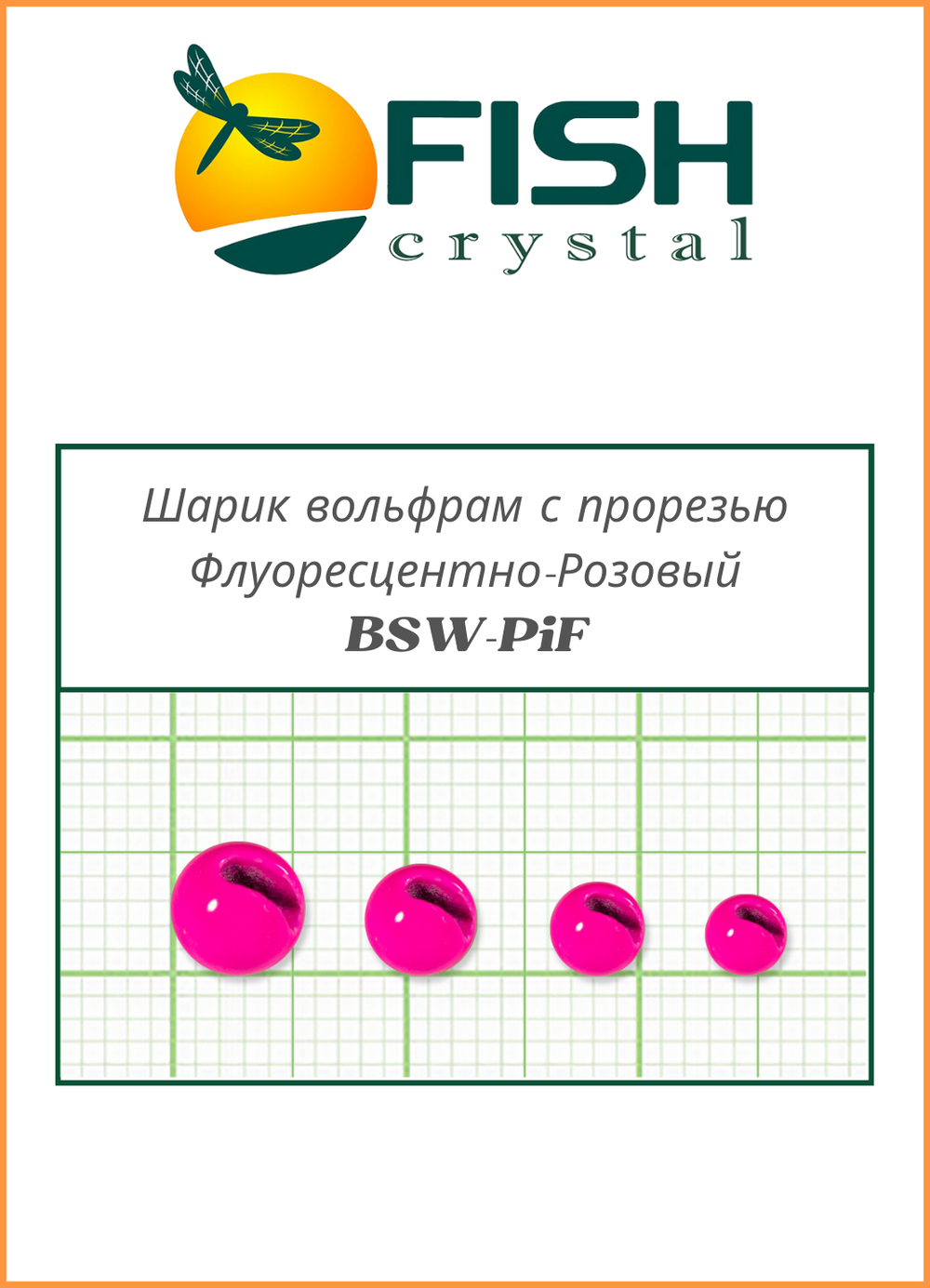 Шарики вольфрам с прорезью Fish Crystal для монтажа рыболовных оснасток Pink 0.45г (5 упаковок)