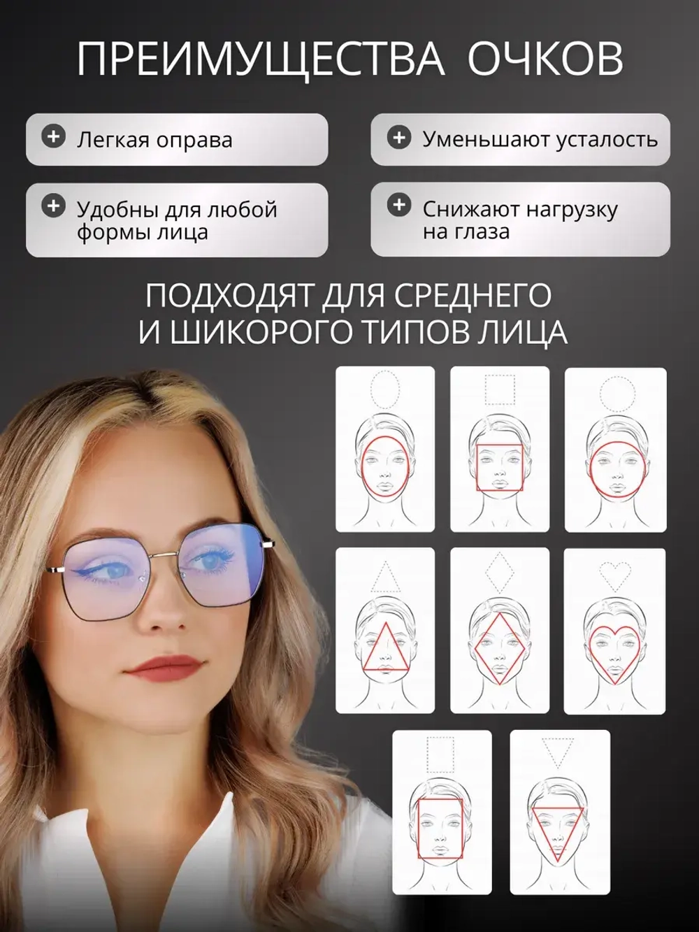 Очки для компьютера имиджевые защитные прозрачные нулевки