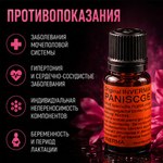 Женский возбудитель Шпанская мушка (блистер) 10 мл