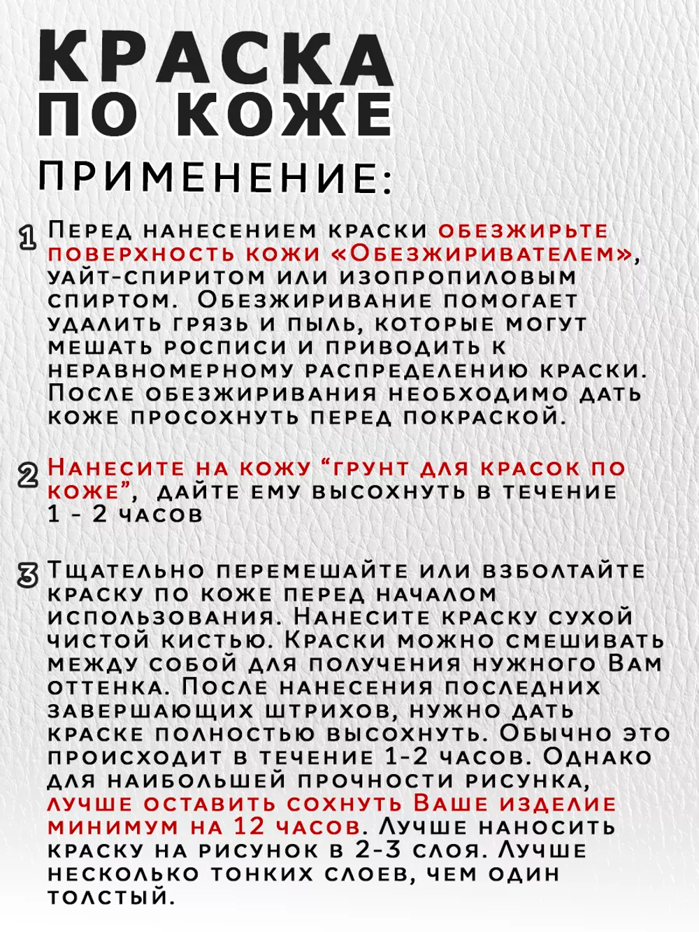 Набор красок по коже (белая+черная+красная+финишер)