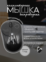 Беспроводная мышь MOFii с Bluetooth
