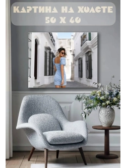 Картина на стену 40 X 50 Девушка