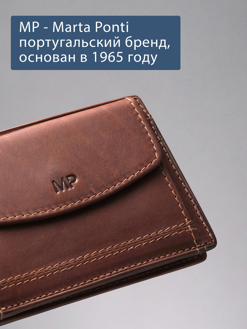B240034R COGNAC - Портмоне с RFID защитой с RFID защитой MP