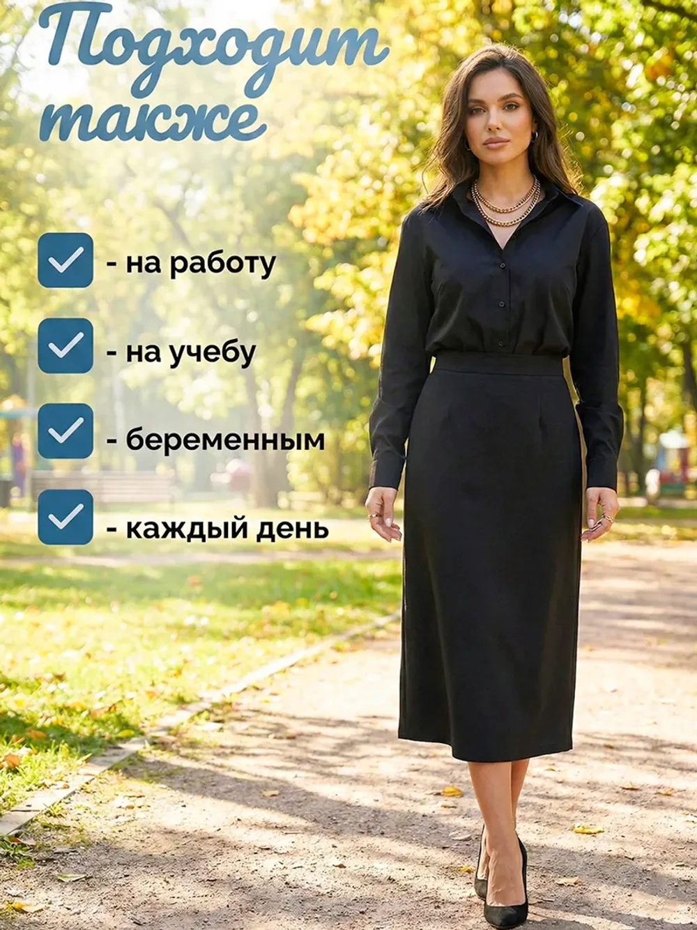Платье-рубашка женское черное офисное для парикмахера