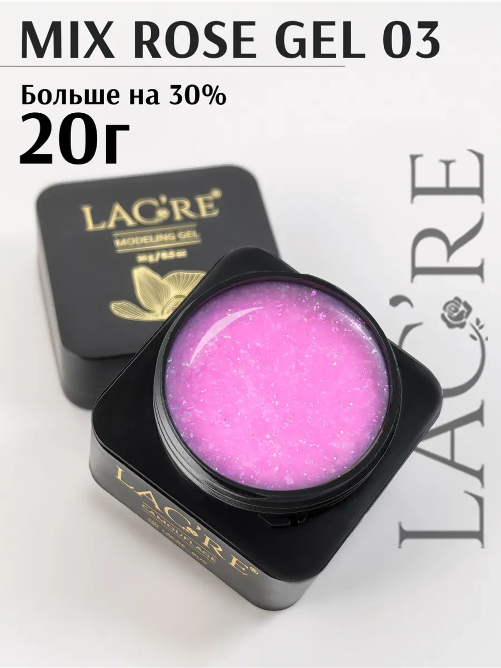 Гель для ногтей MiX ROSE 03/ 20г
