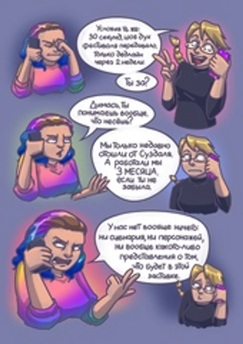 Троица: Как девканы заставку клепали