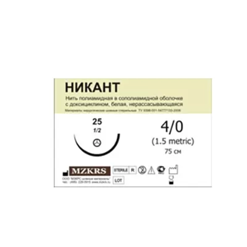 Никант 2(5)5м-НК №25