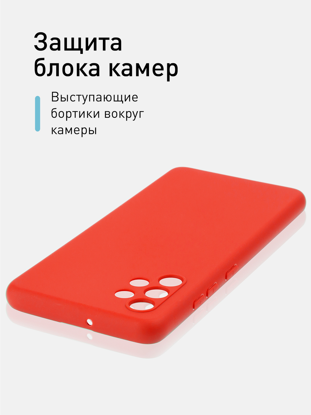 Чехол ROSCO для Samsung Galaxy A32 оптом (арт. SS-A32-COLOURFUL-RED)