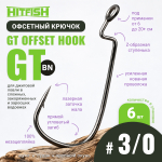 Крючок офсетный HitFish GT Offset Hook (GT)
