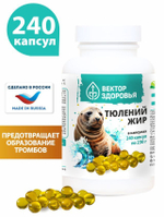 Тюлений жир