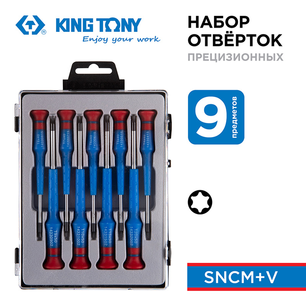 KING TONY (32309PR) Набор прецизионных отверток (TORX) 9 предметов