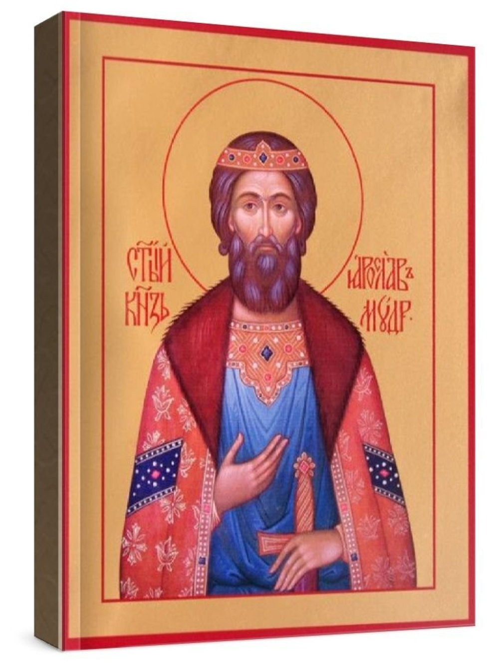Ярослав Мудрый (рукописная икона)