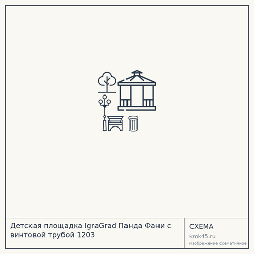 Детская площадка IgraGrad Панда Фани с винтовой трубой 1203
