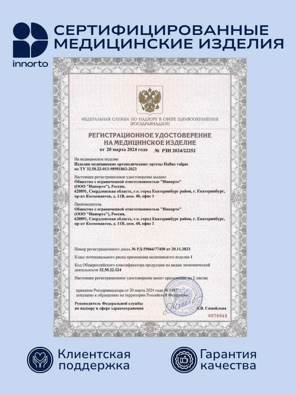 Тканевый бурсопротектор большого пальца