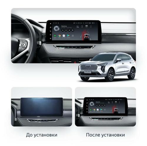 Магнитола для Haval Jolion 2021-2024+ (штатная камера) - Teyes LUX ONE SPLIT монитор 12.3" 2K QLED на Android 10, Быстрая, CarPlay, 4G SIM-слот