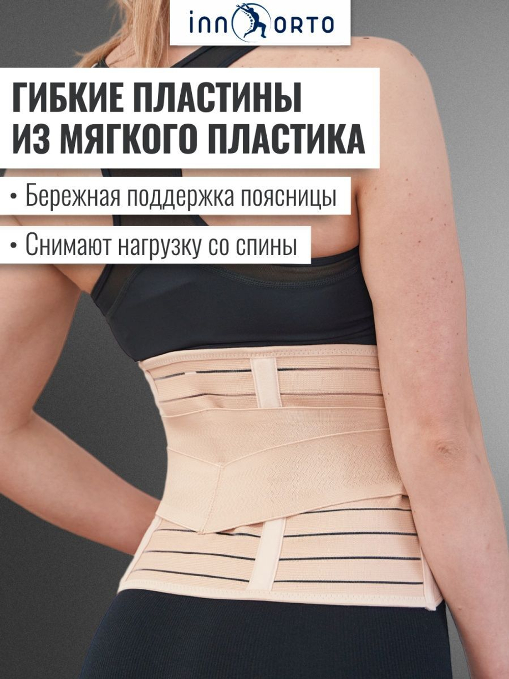 Корсет послеродовой, после операций и кесарева сечения, абдоминальный бандаж