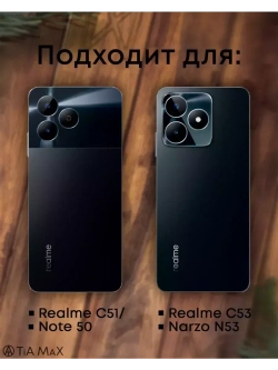 Чехол на Realme С51, Realme C53 с принтом