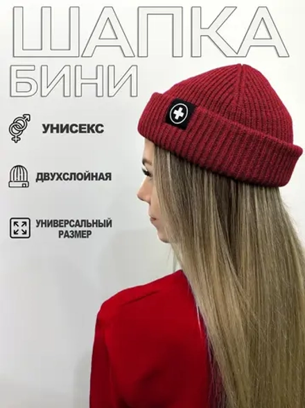 Шапка Скорая помощь