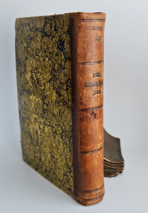 "Река Западная Двина : Историко-географический обзор". А.П. Сапунов. 1893г.