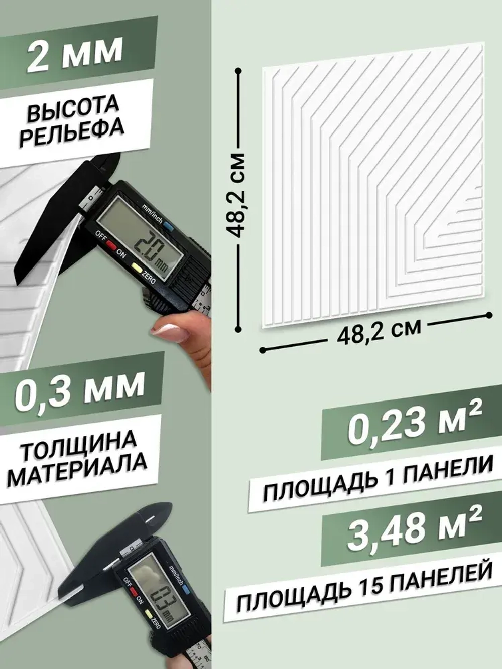 Декоративная стеновая панель ПВХ Люкке 482х482 мм