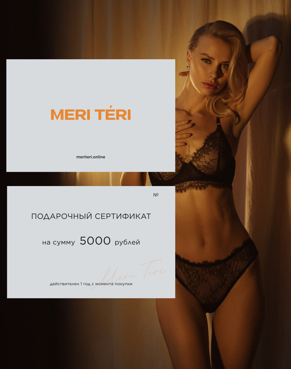 Сертификат номиналом 5000 ₽