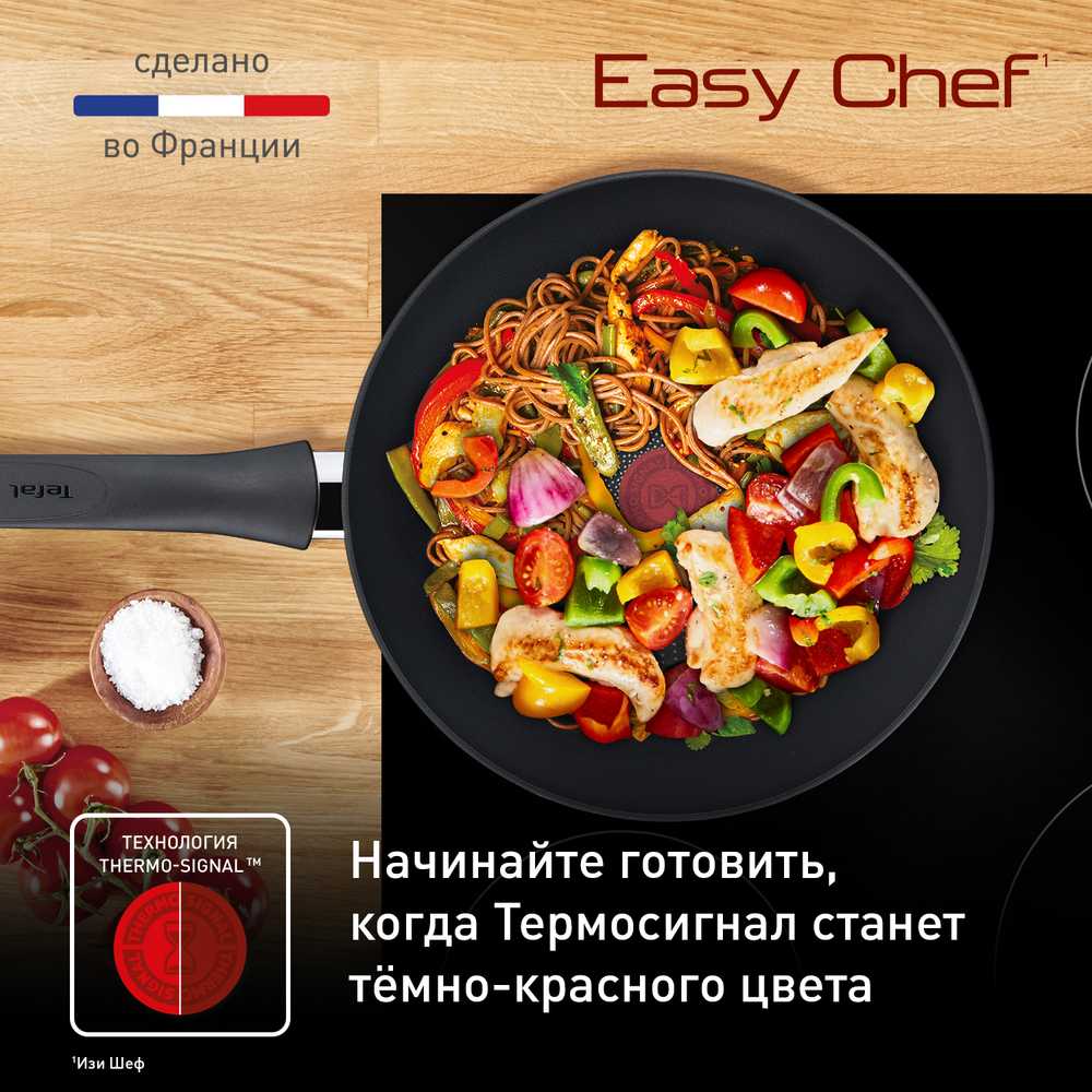 Сковорода Tefal Easy Chef 28 см G2701923
