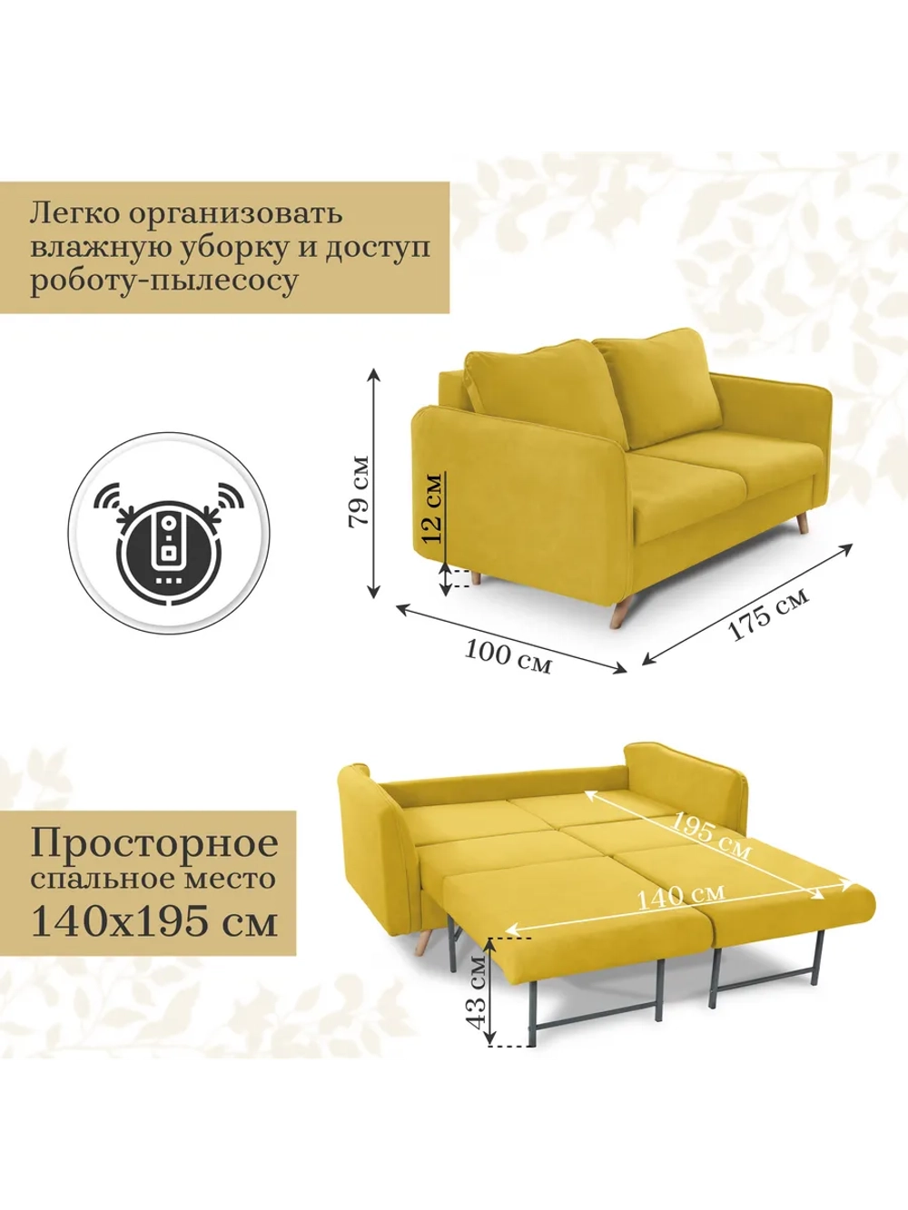 6134 Диван с независимыми секциями