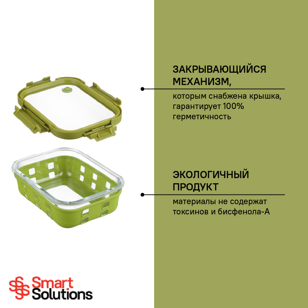 Контейнер для запекания, хранения и переноски продуктов в чехле smart solutions, 1050 мл, зеленый
