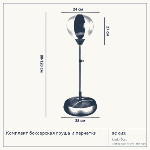 Комплект боксерская груша и перчатки — от 3 500 ₽