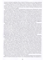 Линейный крейсер "Инвинсибл"