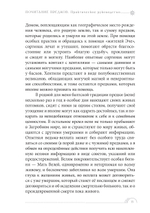 Почитание предков. Практическое руководство