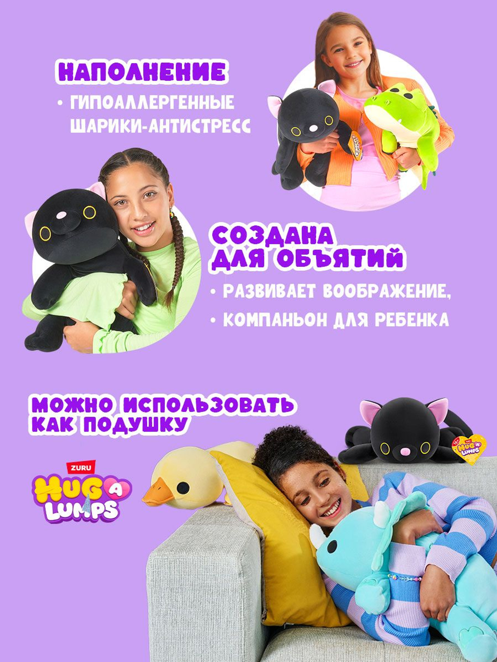 Комфортер Hug-A-Lumps Кошка