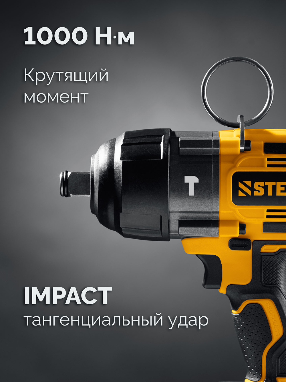 CWB-1000 Бесщеточный ударный гайковерт