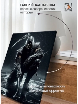 Картина "Черный жнец", для интерьера 30х40см 1шт.