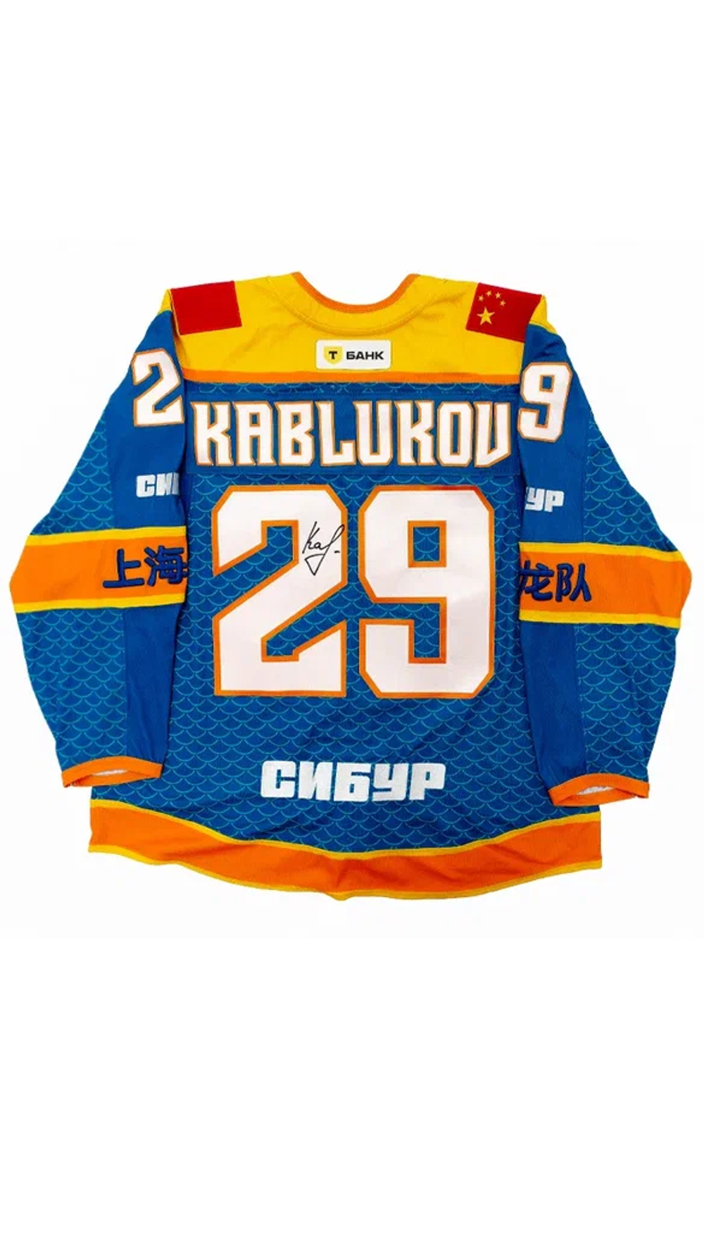 Джерси сезонное KABLUKOV 29. Заигранное