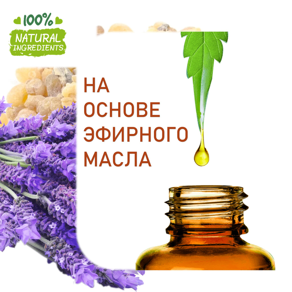 Ладан и лаванда, отдушка для свечей и мыла