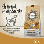 Сухой корм CRAFTIA NATURA для взрослых собак средних и крупных пород из ягненка с перепелкой 2 кг