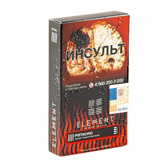 Element "Огонь" (Pistachio), 25 гр.