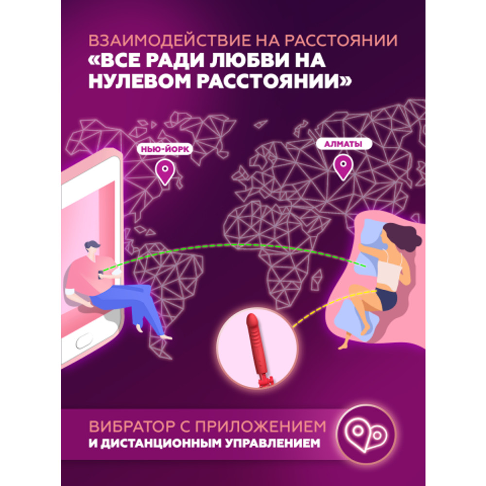 Дилдо-вибратор с технологией Mission 2 от Lovense